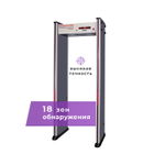 Арочный металлодетектор UltraScan C1800 (ширина прохода 700 мм)