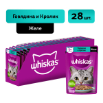 Желе говядина и кролик, 75г корм для кошек влажный Whiskas