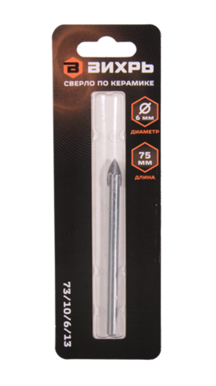 Сверло по керамике и стеклу ВИХРЬ 6 мм