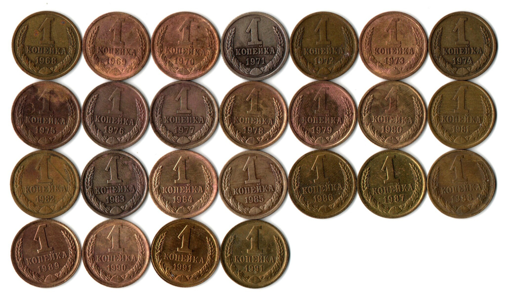 Набор 1 копейка СССР (25 монет без повторов) 1968-91 м,л. №7