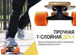 Электроскейт SWAGBOARD NG-1