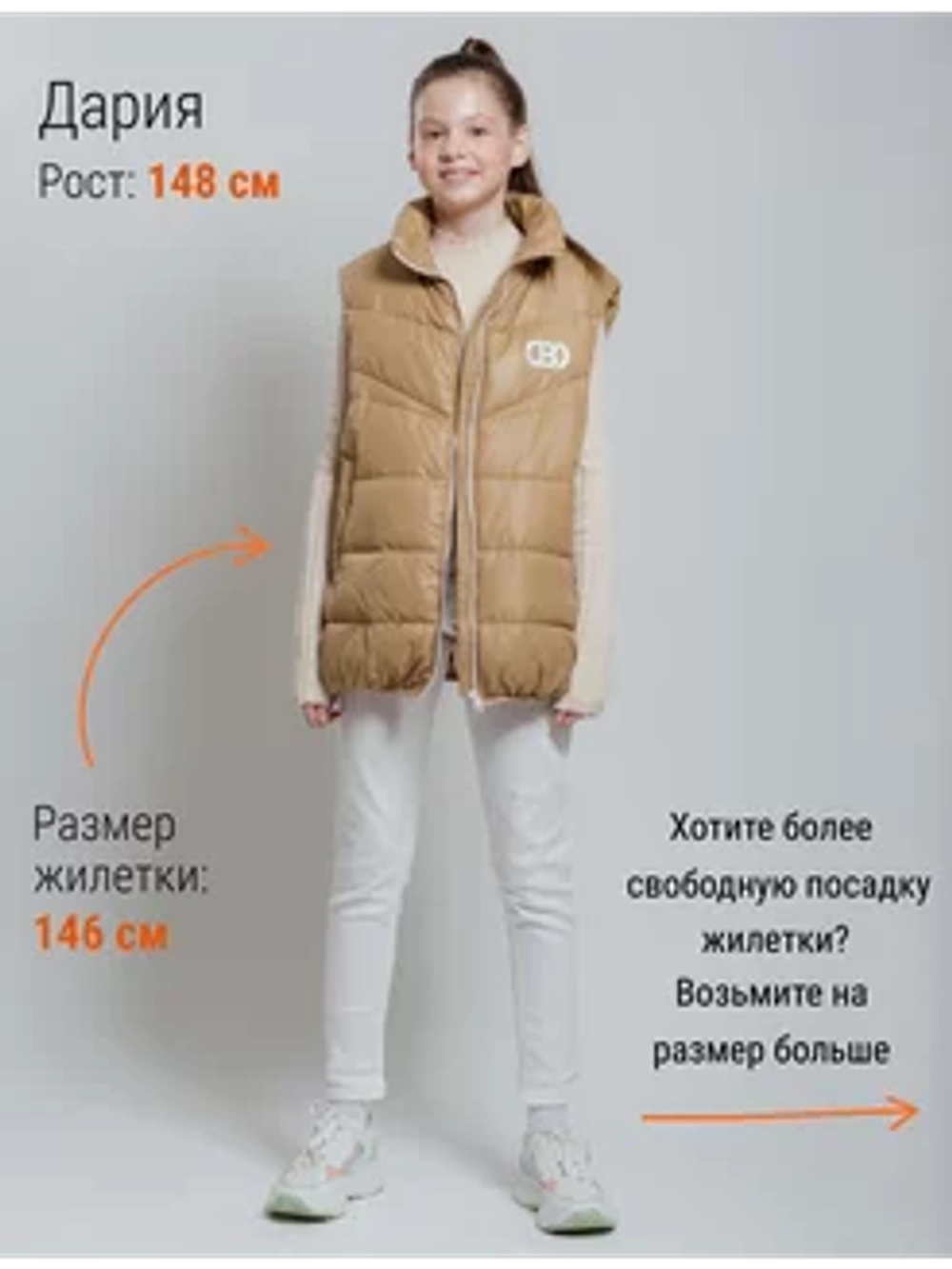 Жилетка Клоди