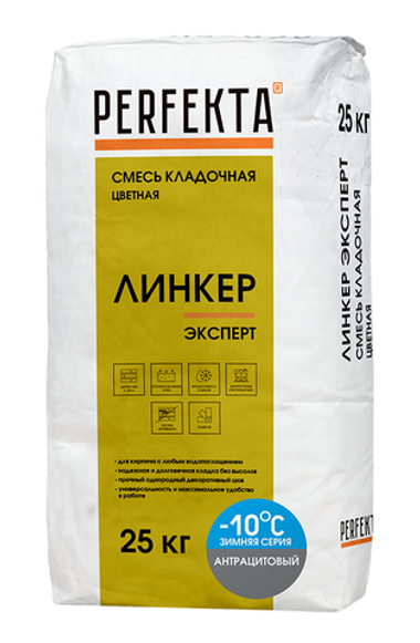 Смесь кладочная цветная Линкер Эксперт Зимняя антрацитовый