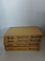 Николай Носов. Собрание сочинений в 4 томах (комплект из 4 книг)