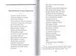 Путь слез. По творениям святого Симеона Нового Богослова. Архимандрит Епифаний (Евфивулос)