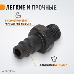WDK-82PMA Композитный штекер быстроразъемного EU соединения с наружной резьбой 1/4"