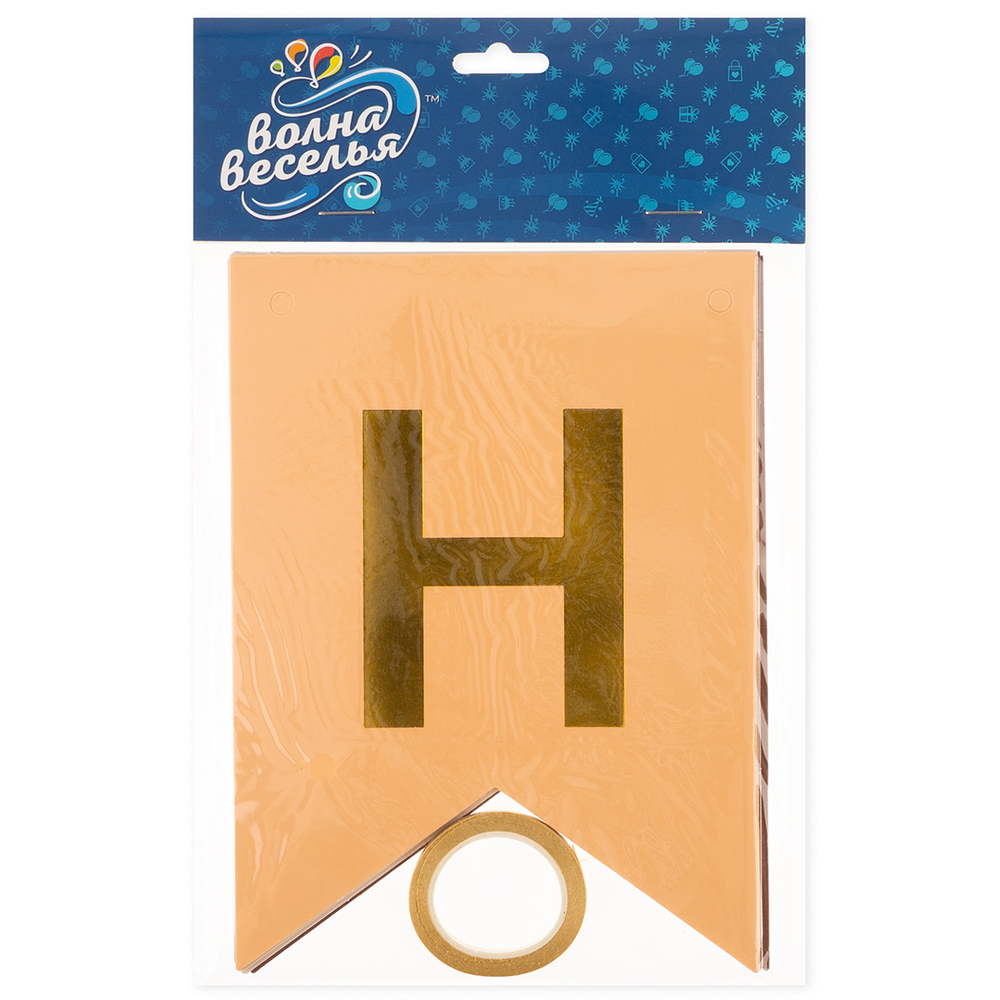 Гирлянда Флажки, Happy Birthday, Бежевый микс/Золото, Металлик, 500 см, 16*12 см