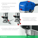 Фрезер Зубр ФПК-750