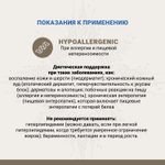 Ветеринарная диета CRAFTIA GALENA CAT HYPOALLERGENIC DERM CARE Гипоаллердженик Дерм для кошек при пищевой аллергии и заболеваниях кожи 1,4 кг