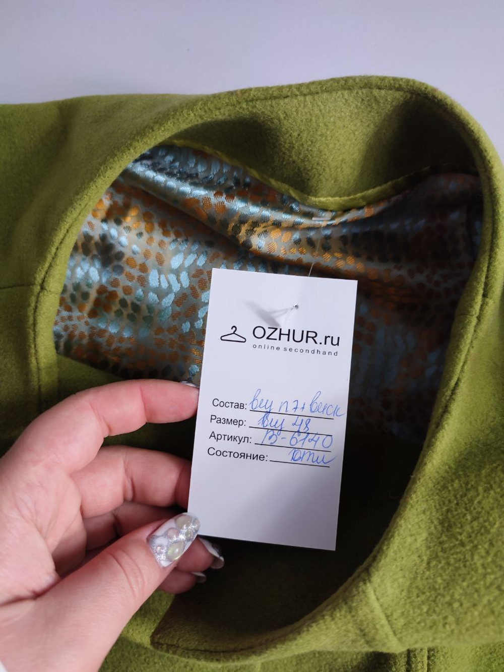 Пальто короткое в красивом оттенке 48 размер