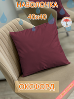 Наволочка 40х40 внутренняя водонепроницаемая