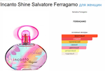 Incanto Shine Salvatore Ferragamo