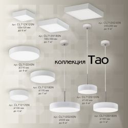 Citilux Тао CL712120N LED Светильник потолочный с диммером Белый