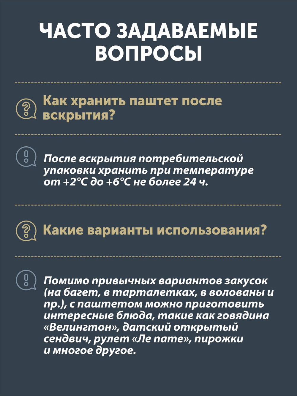 Паштет из косули с лесными грибами ТАЁЖНЫЙ ЦЕХ, 250 г