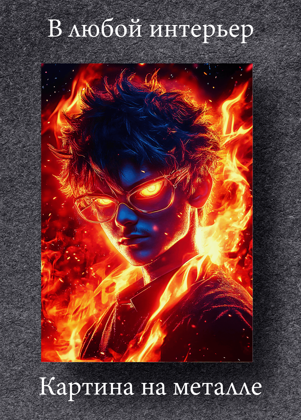 Картина на стену на металле от MetallSubArt