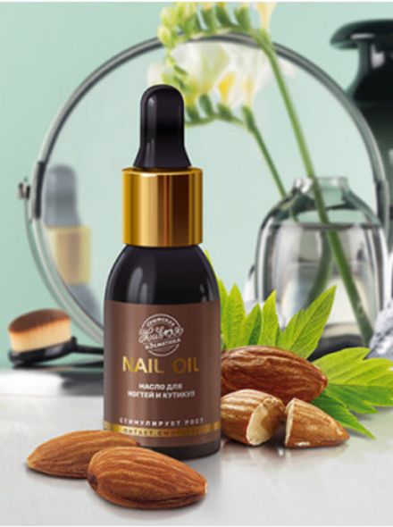 Масло для ногтей и кутикул "NAIL OIL"