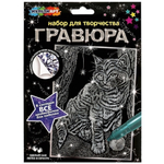 Гравюра серебро 15*21см "Бенгальский кот" SCRATCHART-SLV-CAT6 (Мультиарт)