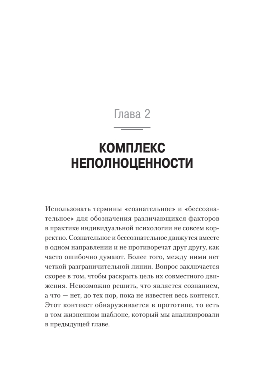 Наука жить