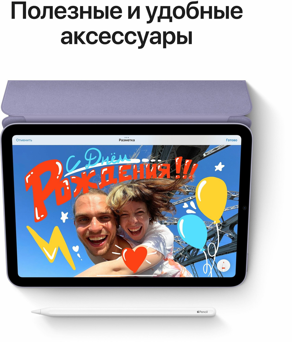 Планшет Apple iPad MINI 6, 8.3", 256gb, Wi-fi, Purple/Фиолетовый