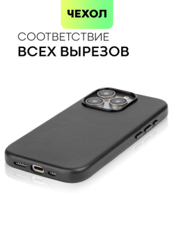 Чехол BROSCORP для Apple iPhone 15 Pro (арт.IP15PRO-LEATHER-GENUINE-BLACK )