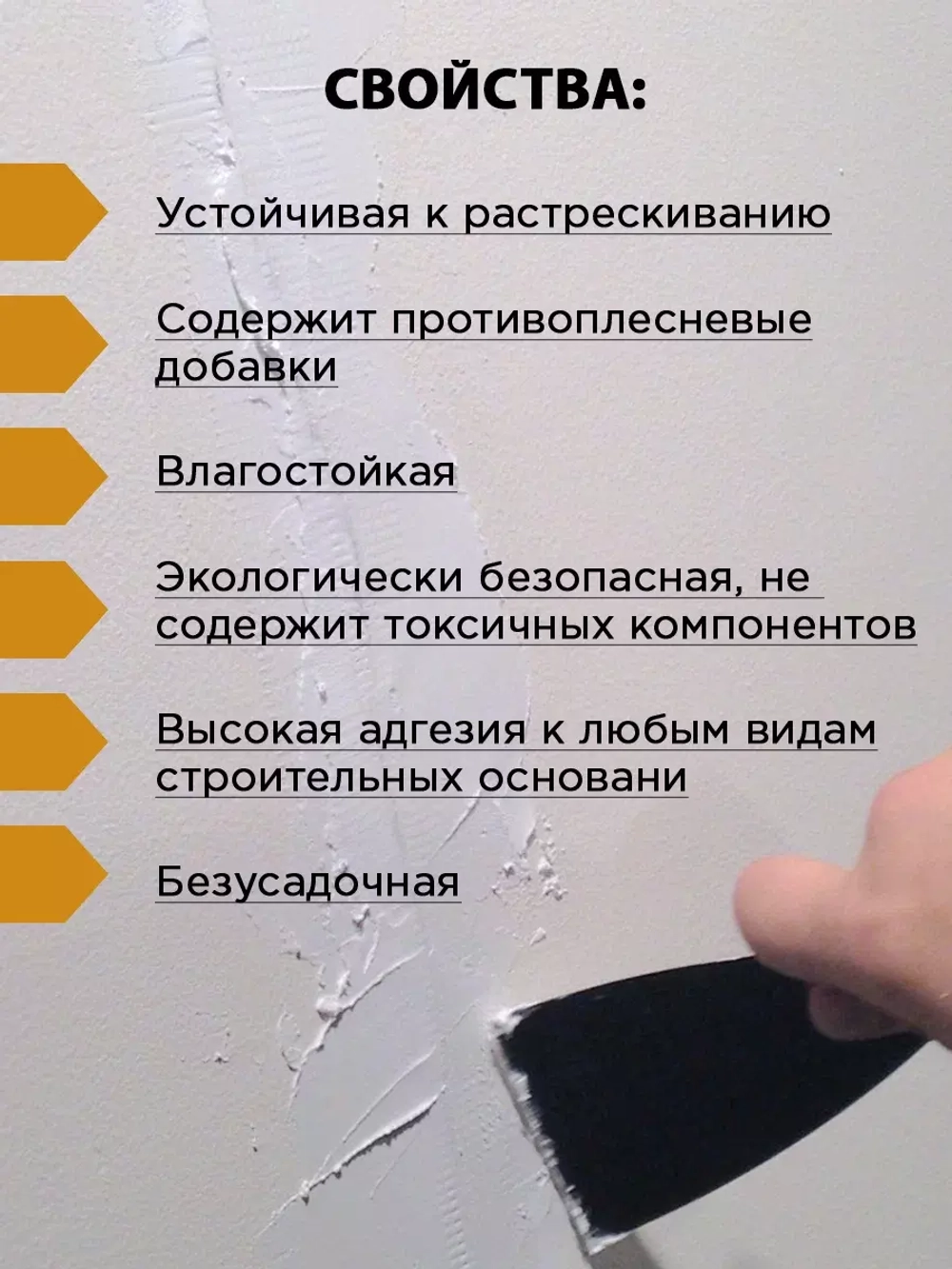Шпатлевка для выбоин и трещин NEOMID