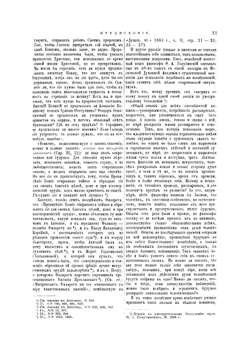 Изъ области таинственнаго | Г. Дьяченко