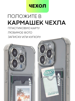 Чехол BROSCORP для Apple iPhone 15 Pro (арт.IP15PRO-HARD-TPU-POCKET-GREY )