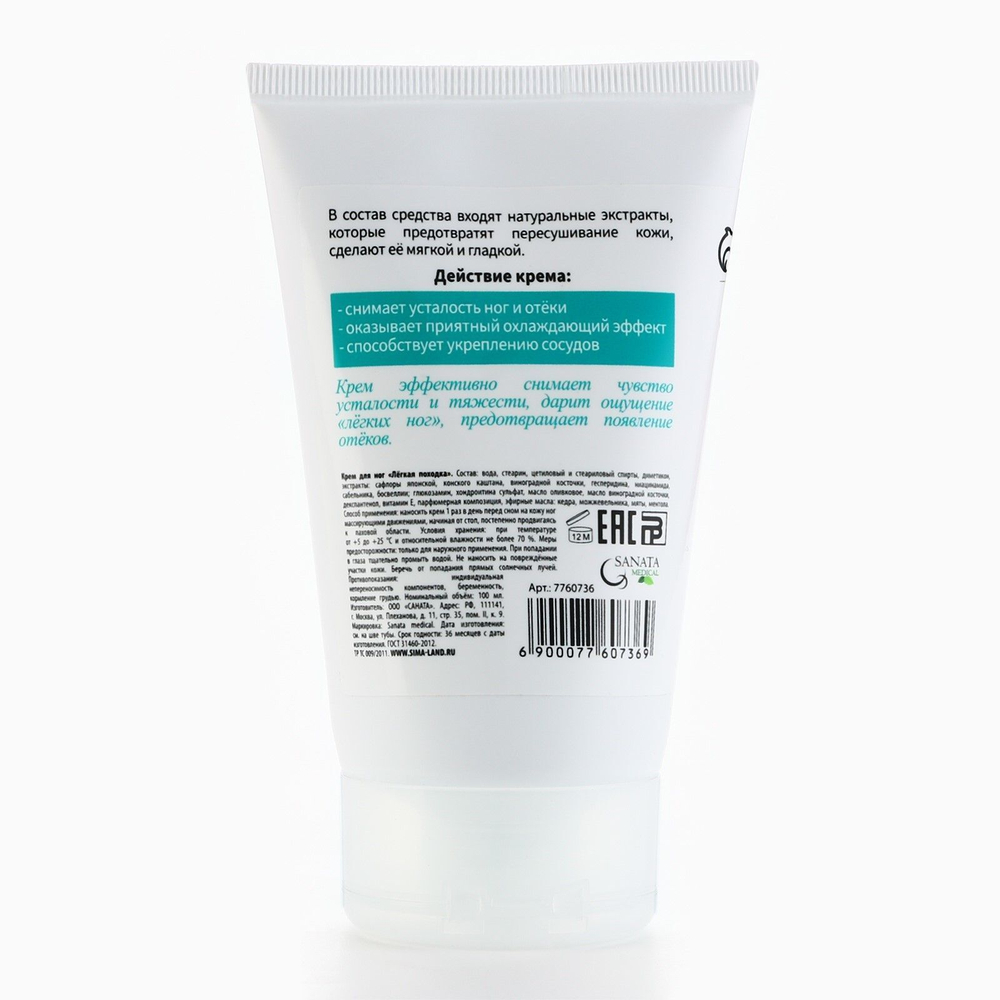 Охлаждающий крем для ног - 100 мл.