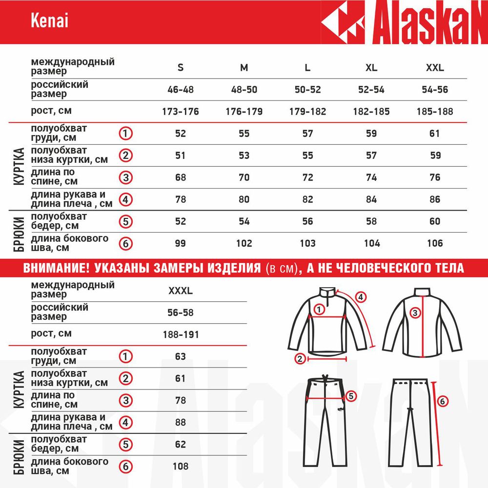 Микрофлисовый комплект Alaskan Kenai бордо   M