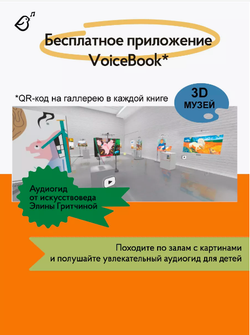 «Гадкий утенок» в стиле Ван Гога в мягкой обложке