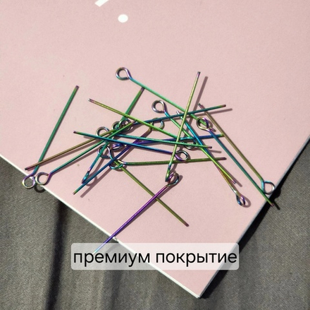 Пины(40×0.7мм), сталь, 2е цветное премиум покрытие
