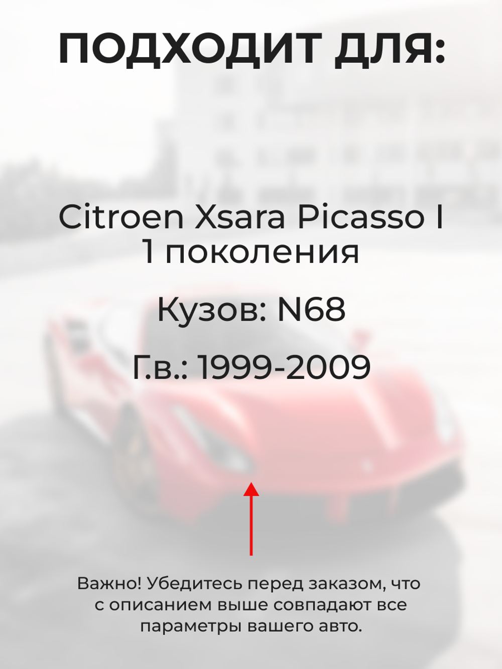 Ремкомплект ограничителей дверей Citroen Xsara Picasso (I) N68 (2 двери, тип 80) 1999-2009