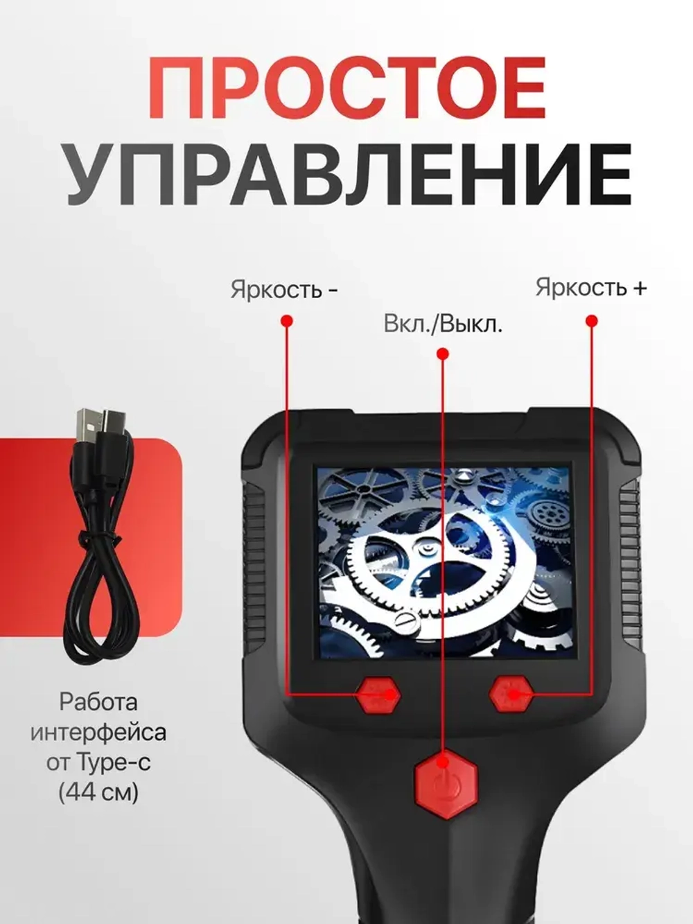 Видео эндоскоп гибкая камера с экраном 2.4 дюйма с подсветкой Орбита OT-SME16