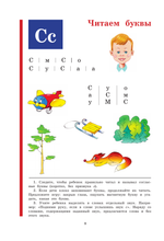 Букварь (стандарт), Жукова Н.С., 822045