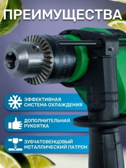 Дрель ударная сетевая 710Вт, реверс, регулировка оборотов