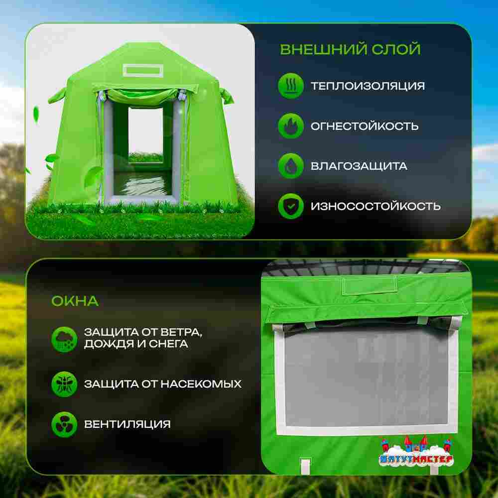 Пневмокаркасная всесезонная палатка «Универсал» 4×2,5×2,5 м — из ПВХ, зелёная