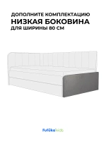 Низкая боковина для диван-кровати Crecker 160х80 Микровелюр