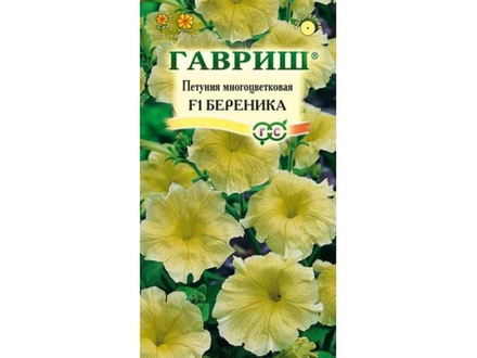 Петуния Береника мелкоцв. низкая F1 10шт Гавриш