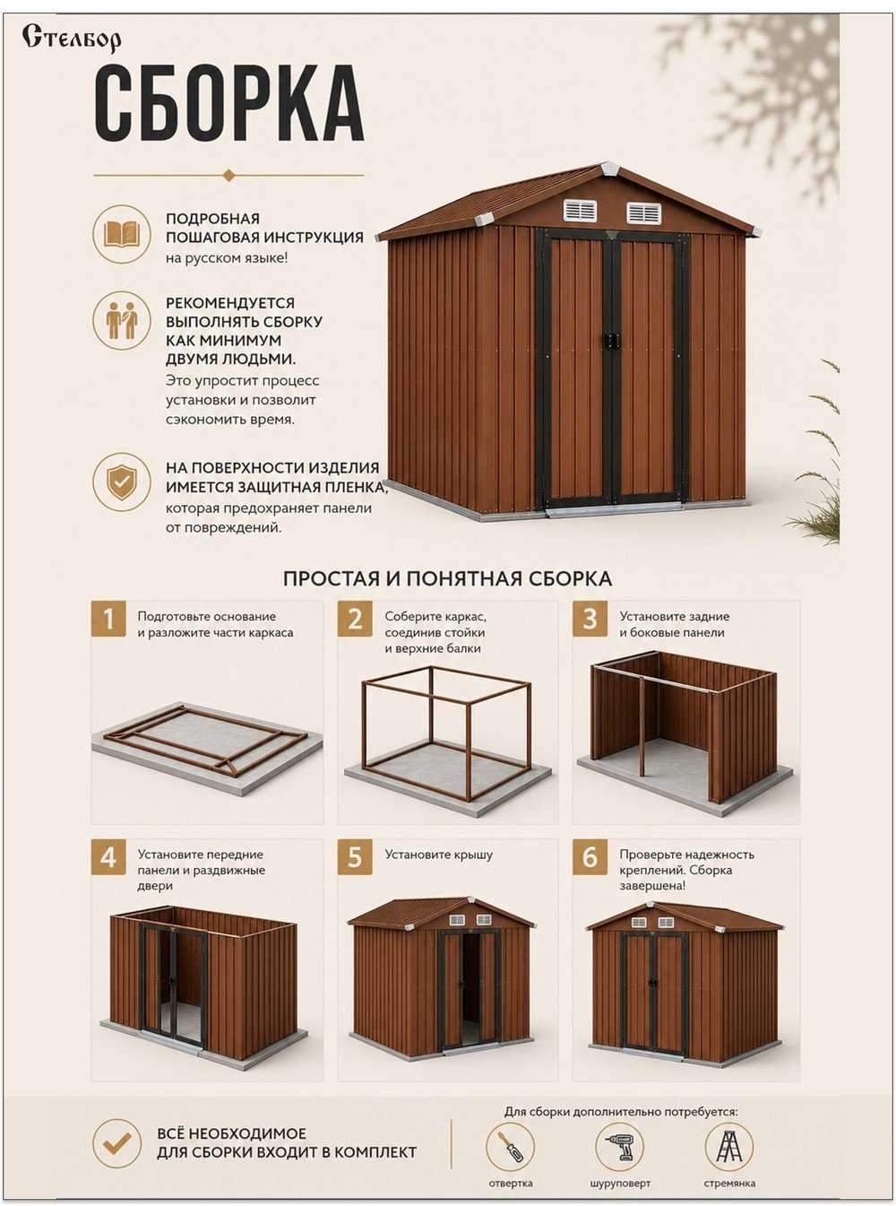 Металлический хозблок 6×5, 186×150×189 см