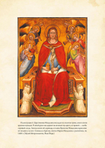 Мистерии Магдалины (PDF)