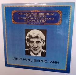D Shostakovich The New York Philharmonic Orchestra , Conductor Leonard Bernstein Symphony No 5