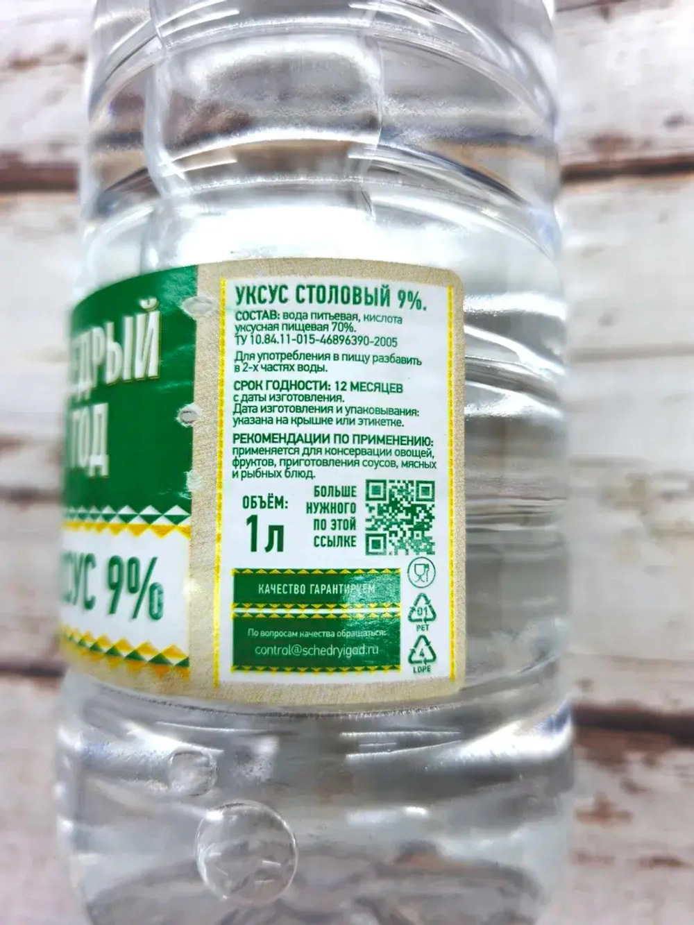 Классический уксус 5 литров 9 %