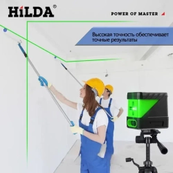 лазерный уровень;HILDA уровень лазерный