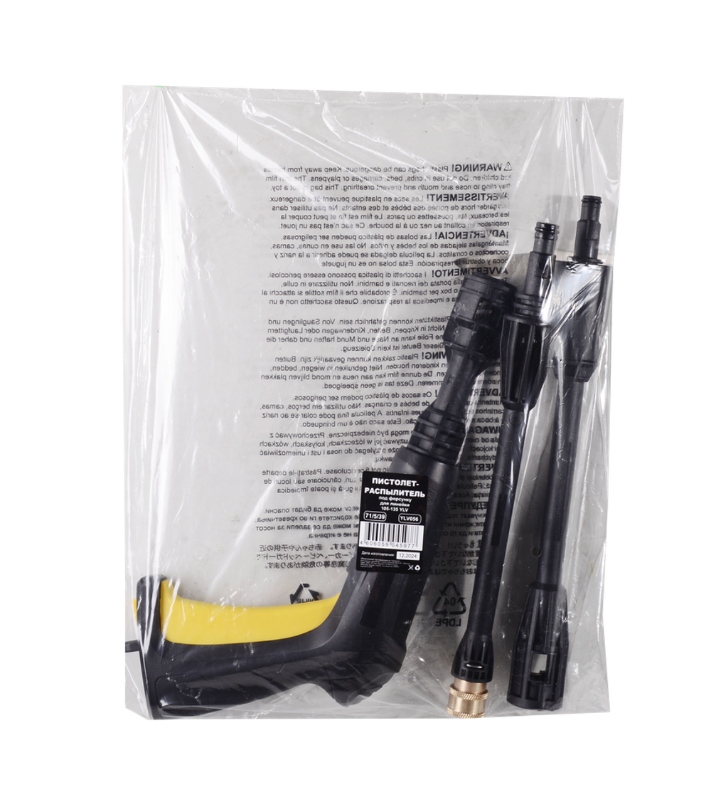 Пистолет-распылитель под форсунку Huter для линейки 105-135 YLV