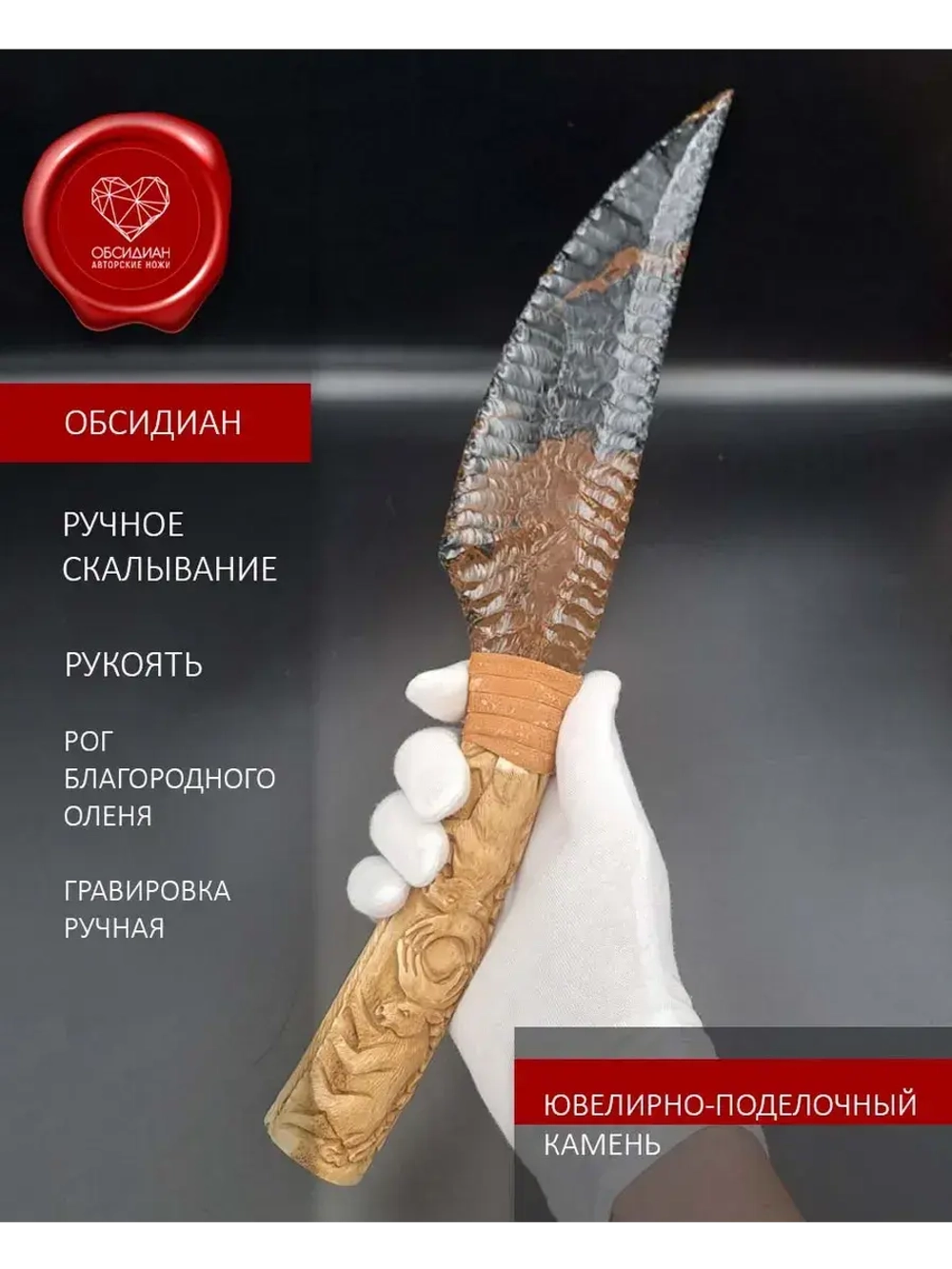 Рог оленя Битва (под заказ)
