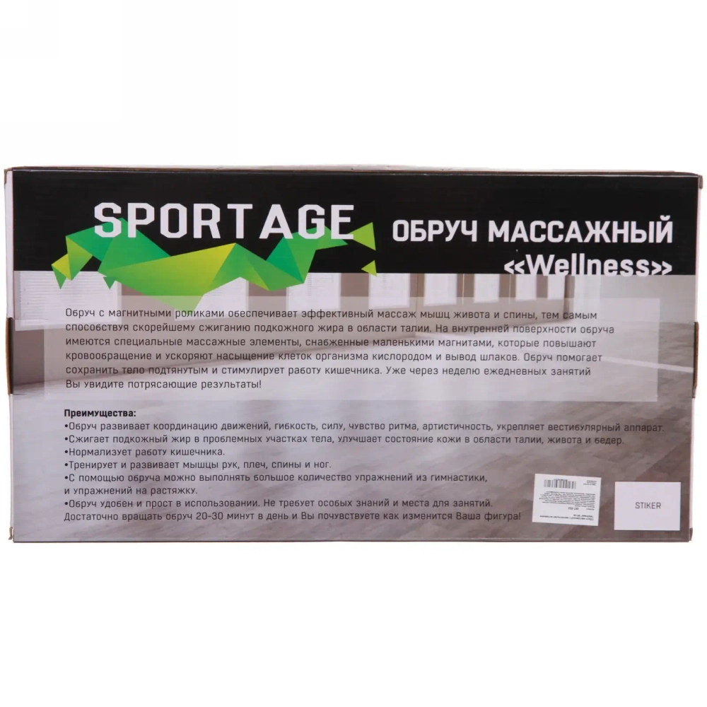 Обруч массажный с магнитными вставками «Wellness» 98 см