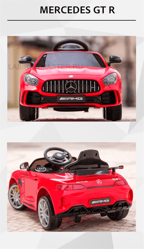 Электромобиль детский "Mercedes GT R" 12V