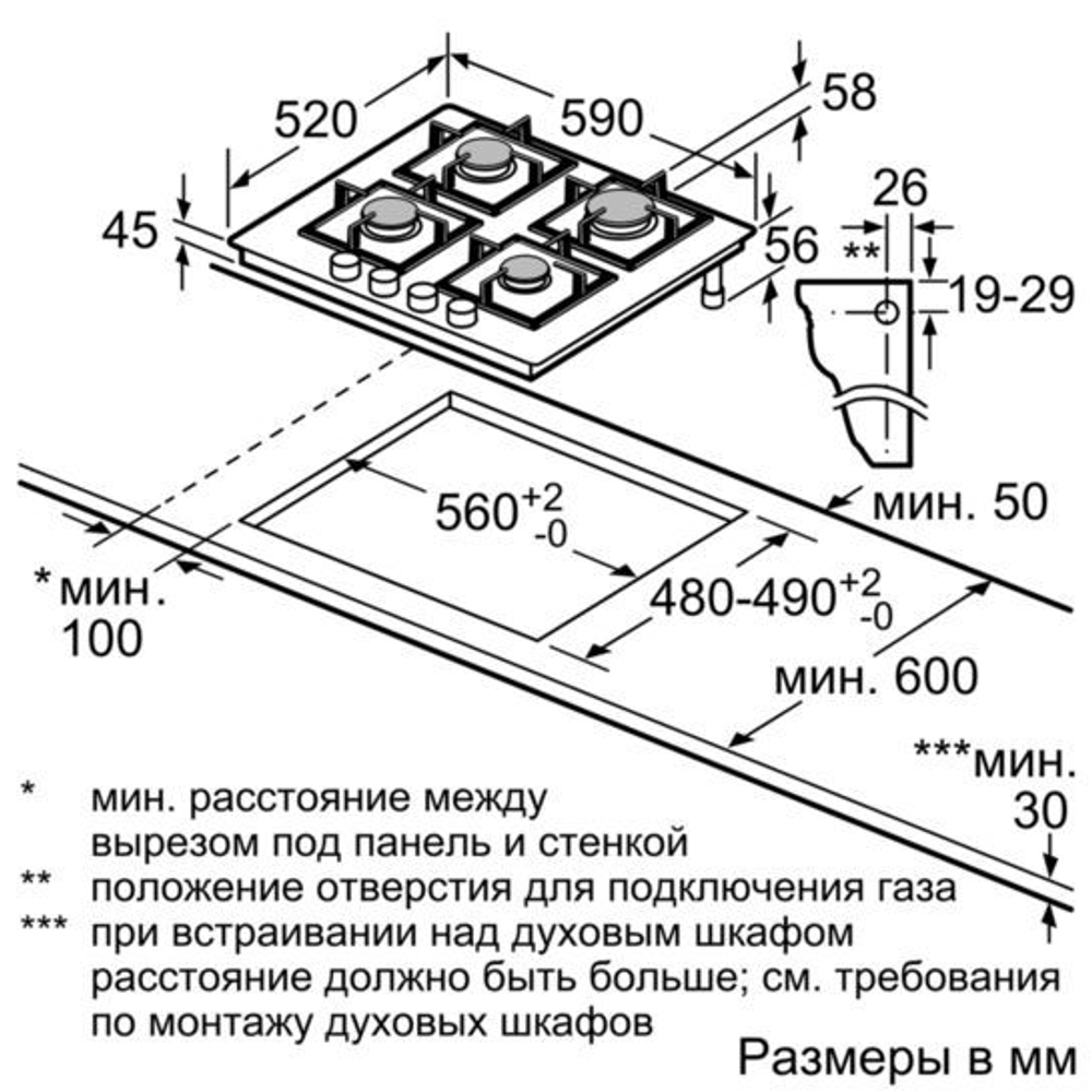 Встраиваемая газовая варочная панель Bosch PPP6A2M90R