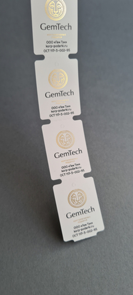 24*33 мм, печать в 2 цвета. 1 рул = 1 000 шт