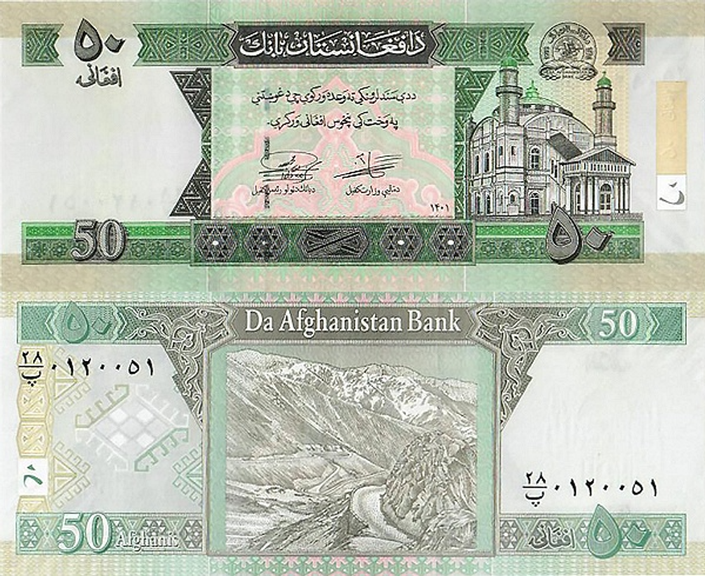 Афганистан 50 афгани 2022 UNC
